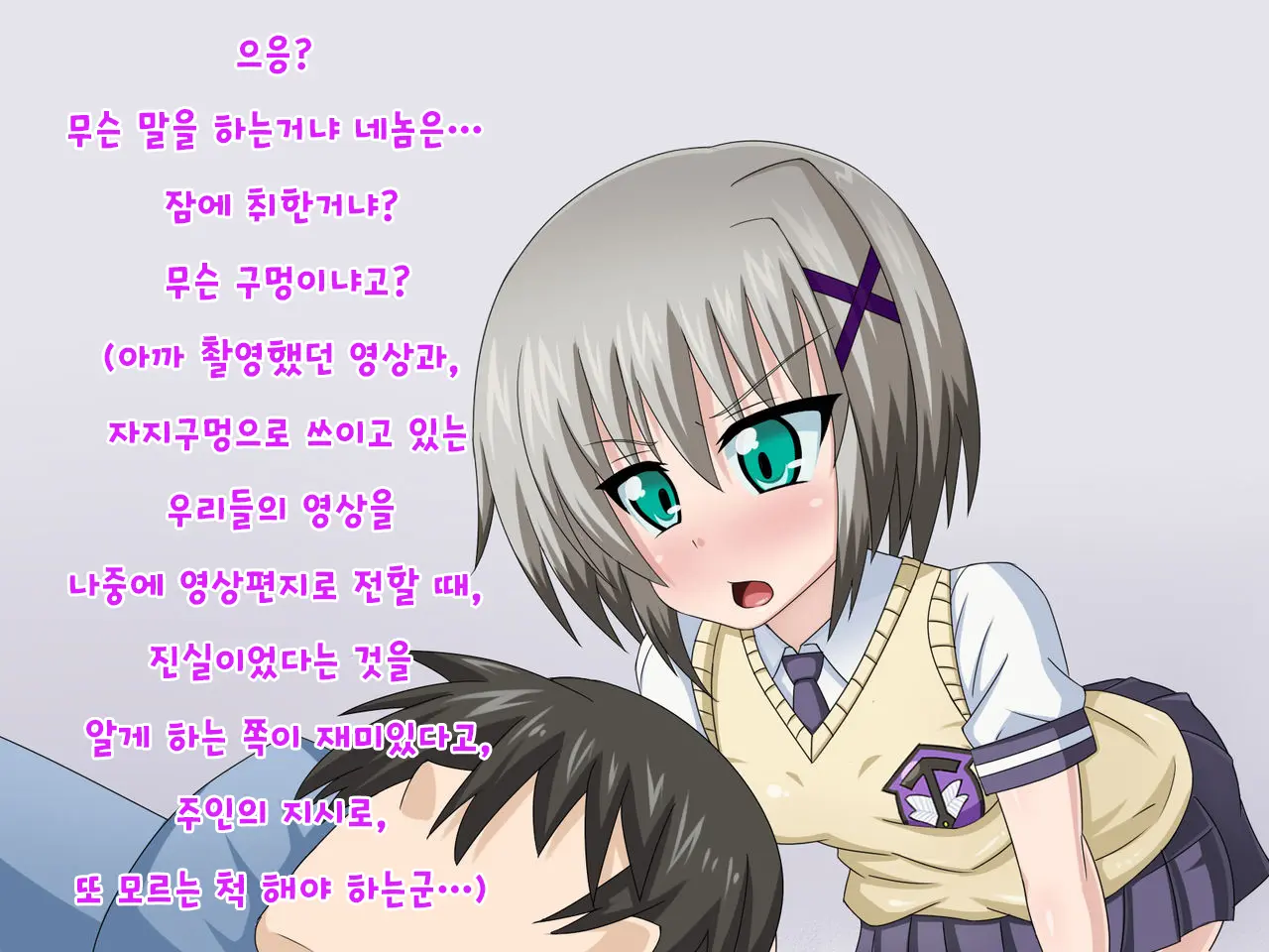 Kininatteita Onnanoko Ga, Itsunomanika Kimobuta Otoko No Ochinpo Ana Ni Tsukuri Kaerareteita... ~Yogosare Ochirutosareteiku Ou To Shinka~